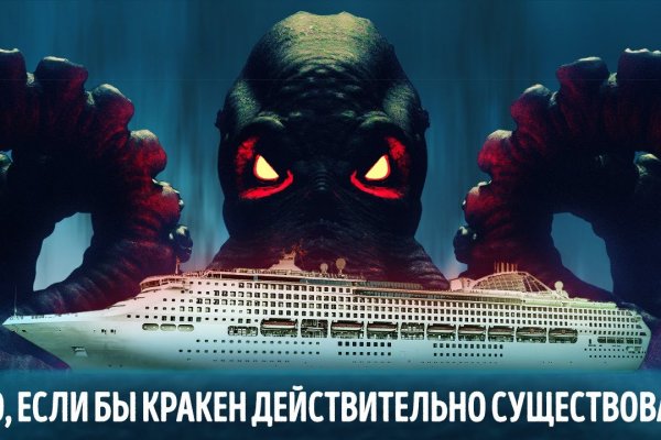 Kraken ссылка тор