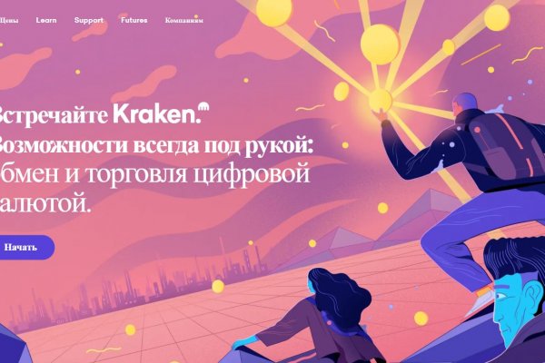 Ссылка на кракен kraken 6 onion